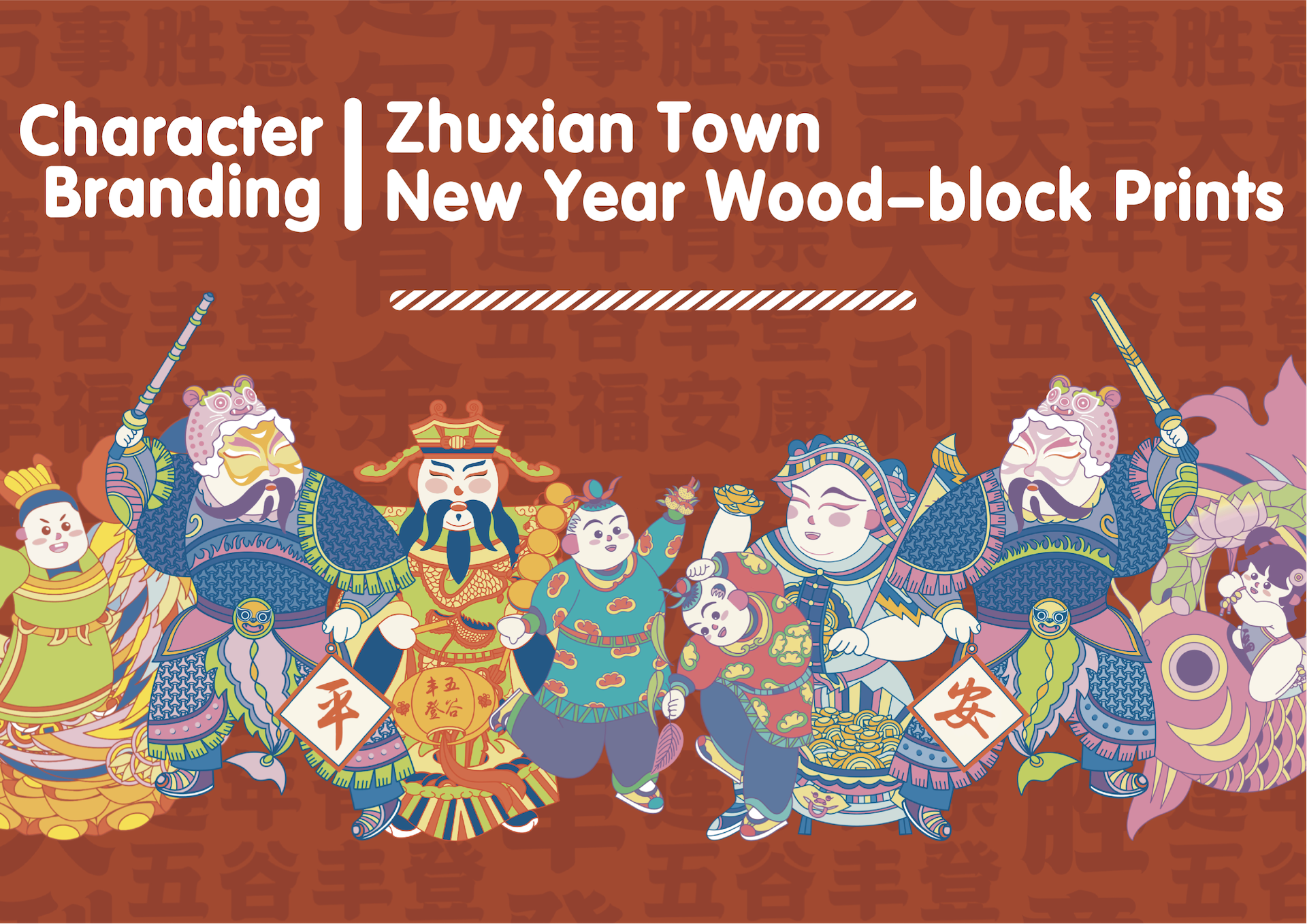 Zhuxian Town Wood-block prints project